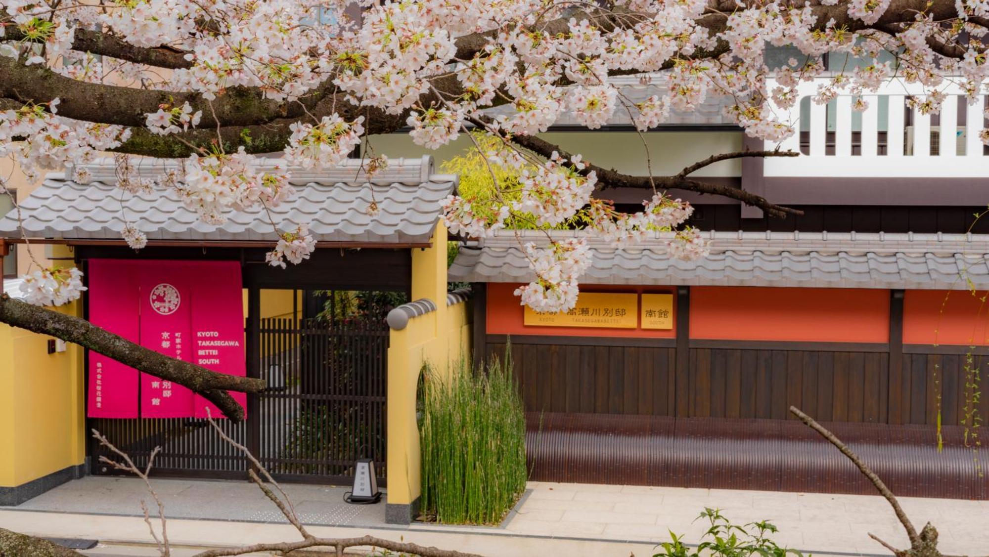 京都高瀬川別邸 3*